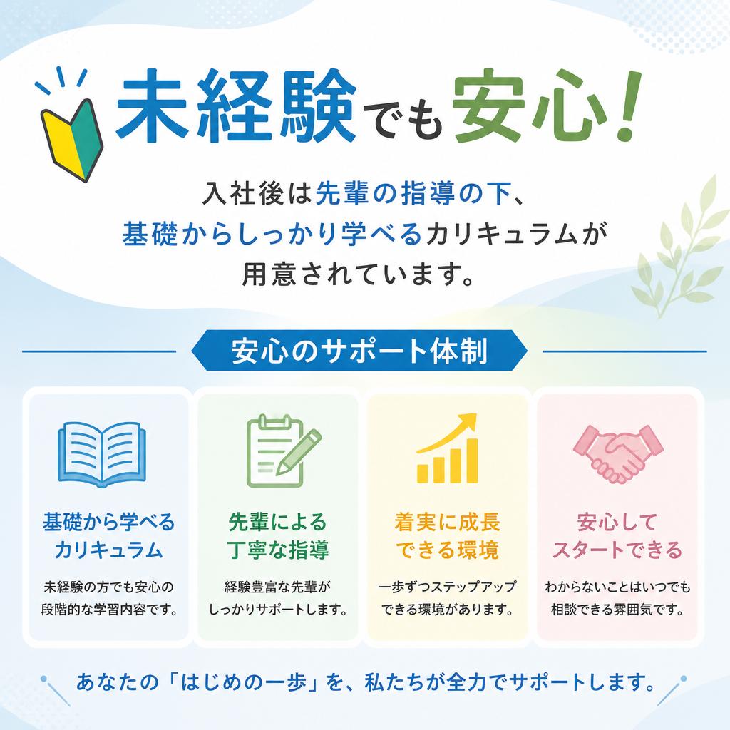充実した教育制度