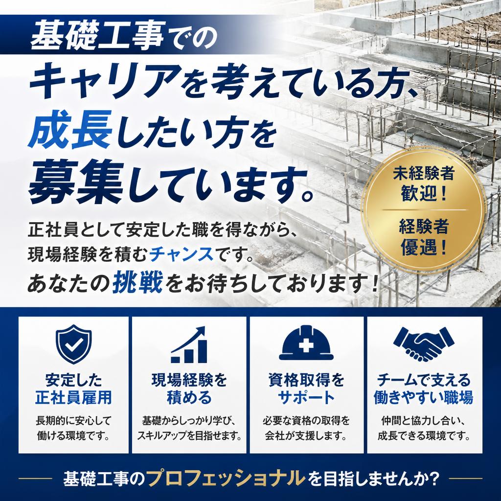 求む！新たな仲間