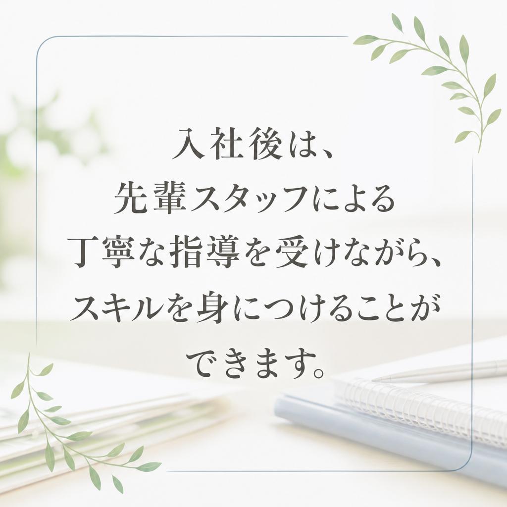充実の教育制度