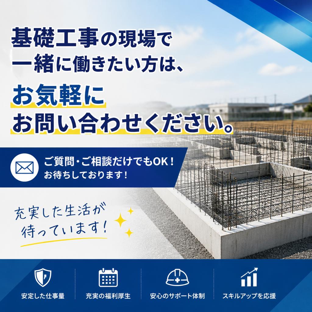 今すぐお問い合わせを！