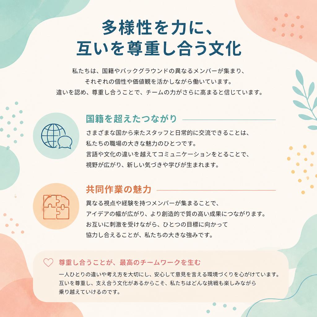 2. 和気あいあいとした仲間たち