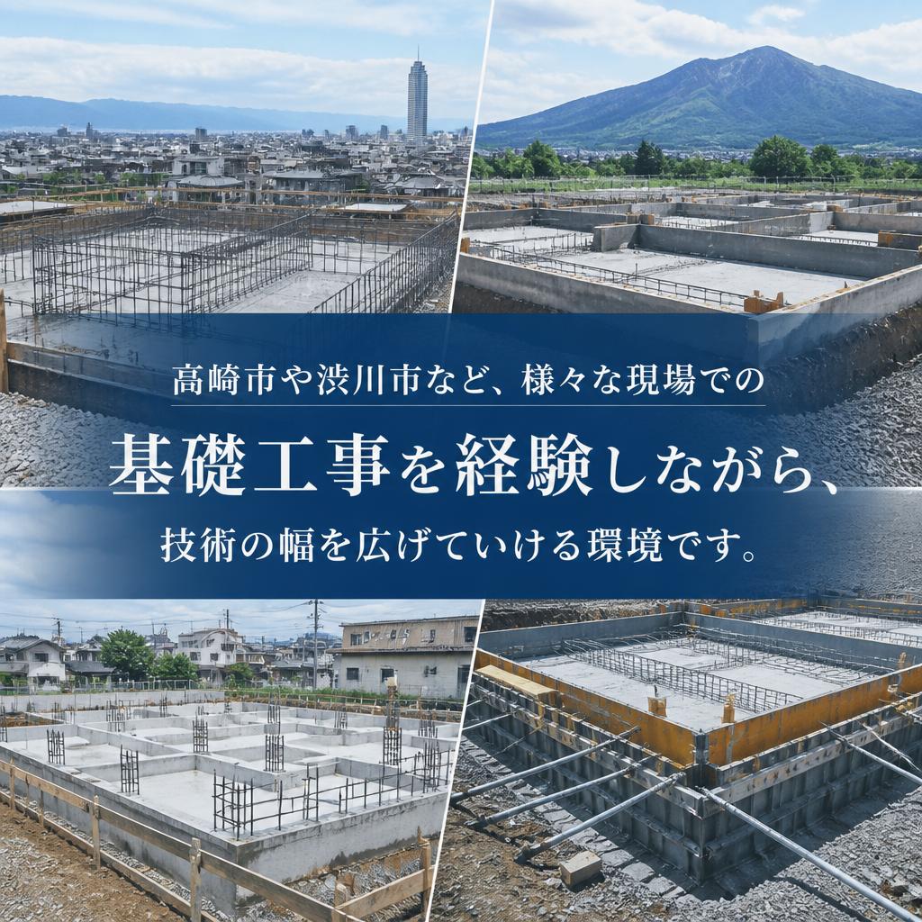 多様な現場経験でスキルアップ
