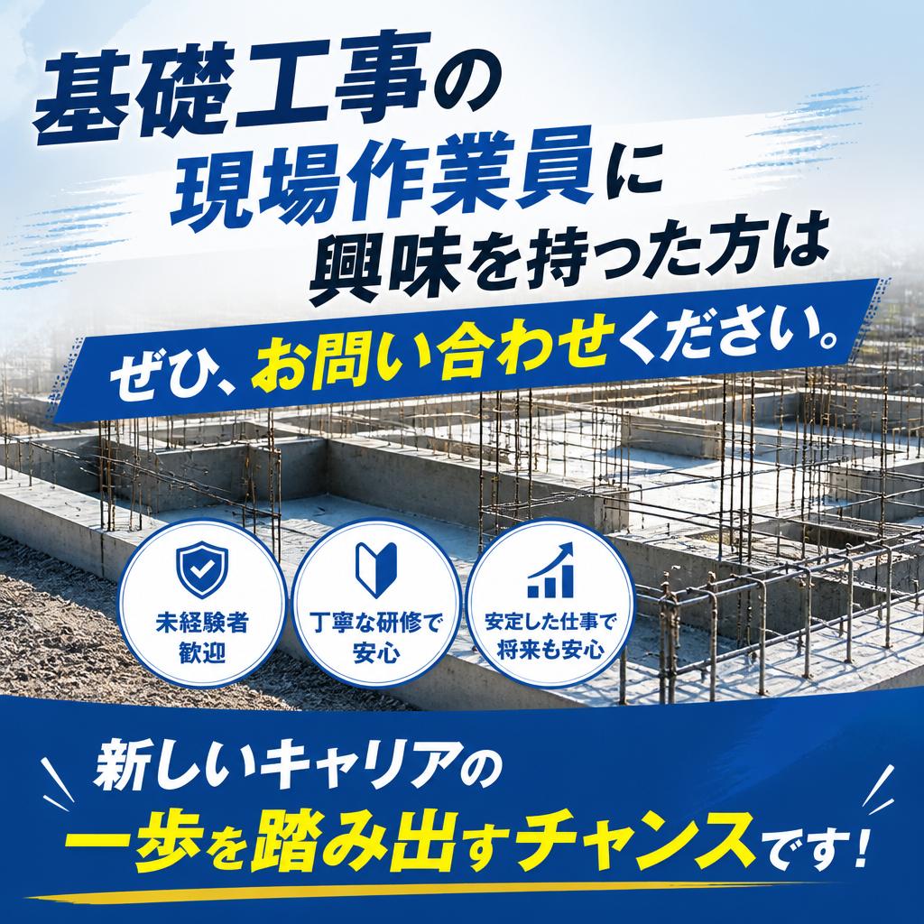 今すぐ応募しよう！